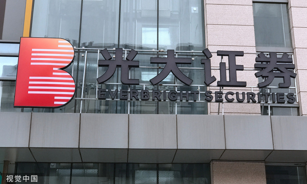 利润增长近50偏科的光大证券离重回顶峰还有多远