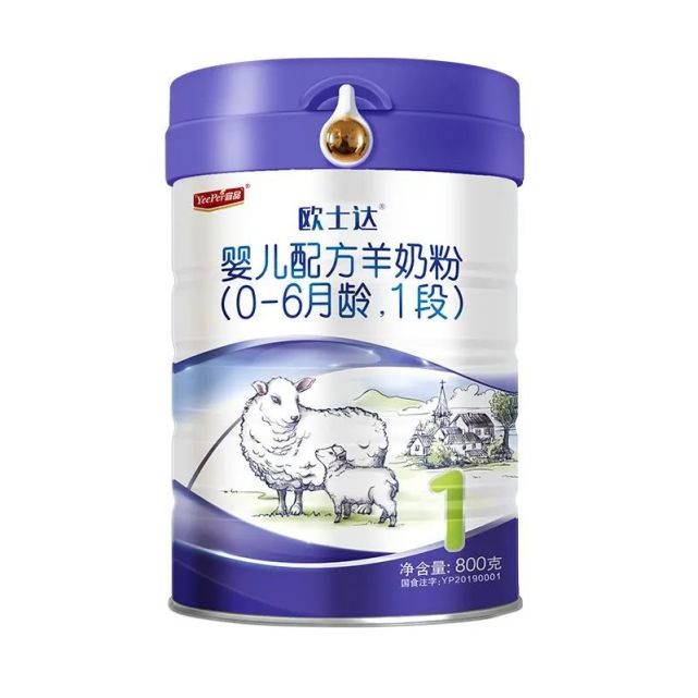 欧士达羊奶粉怎么样一篇告诉你值不值得买