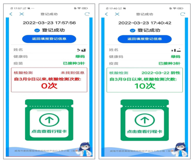 附场所码申领攻略