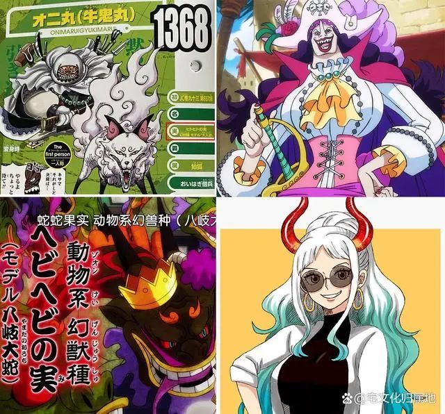 5,人人果实·幻兽种·大入道形态,有情有义"牛鬼丸"6,蛇蛇果实·幻兽