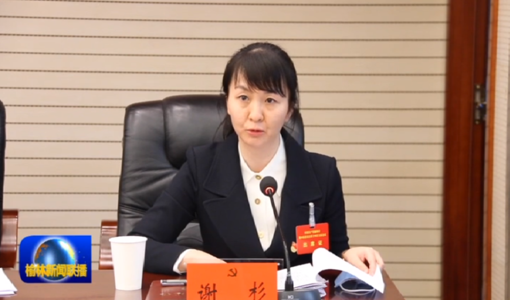 榆林市选举产生新一届市委班子_腾讯新闻