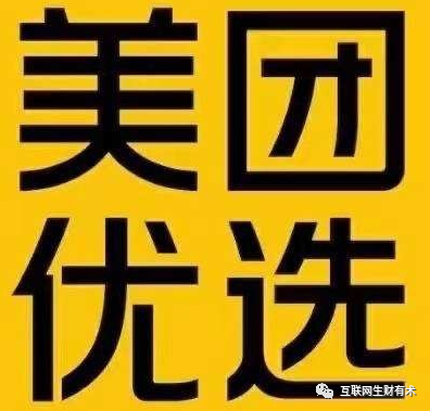 美团优选商家怎么入驻流程是什么
