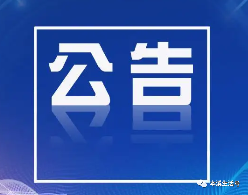 門診,市民核酸門診,中醫門診於即日起暫停接診,具體複診時間另行通知