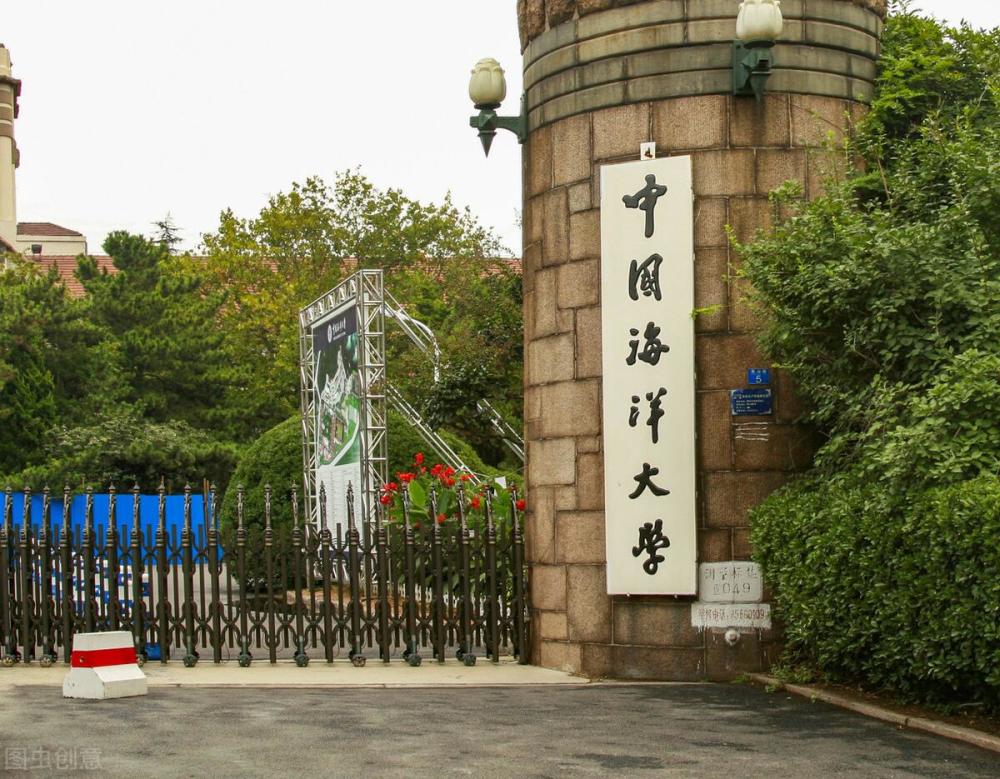 2022年中国海洋大学强基计划招生简章