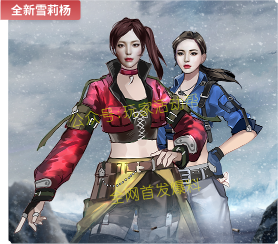 爆料cf全新雪莉杨换新装角色