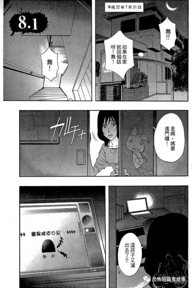 【日本怪谈】弃婴隧道