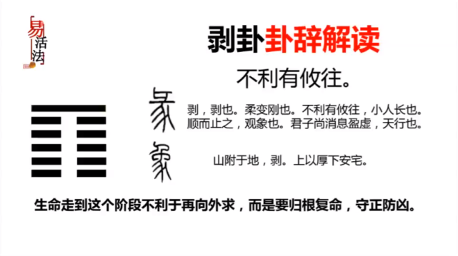 就是不那麼陌生,每一個卦辭爻辭說什麼我們知道了就ok了,這一期的學習