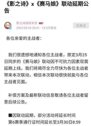 影之诗联动马娘发出警告声明官方是否太过敏感 腾讯新闻