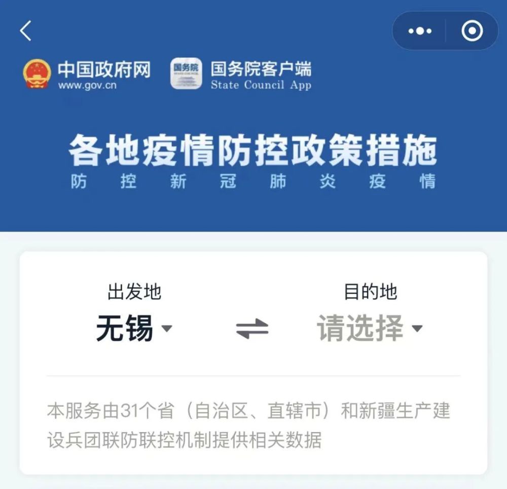 疫情防控期間從無錫去省內各地要做核酸嗎江蘇13市防控政策彙總來了