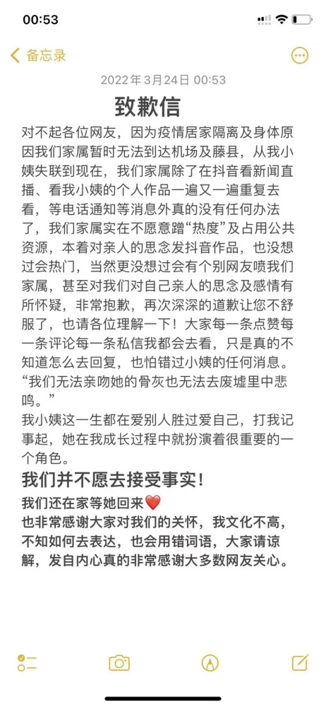 失事航班乘客亲属网上发布怀念视频，遭个别网友攻击被迫道歉七年级下册英语第二单元单词