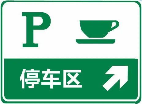 清明节期间,墨临高速公路(普洱段)各服务区,停车区全部启动(碧溪,那洛