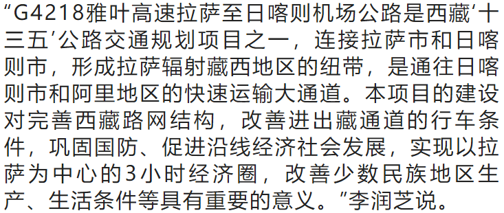 主编:高斌编审:何胜科 王舟宁编辑:李昊骋来源:西藏商报微信公众号