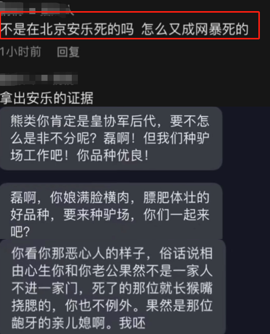 熊磊深夜发文拒绝网暴姚策未采用安乐死恶评成最后一根稻草