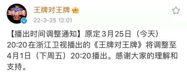 王牌对王牌第八季播出时间_浙江卫视王牌对王牌播出时间_侠岚第七季播出时间