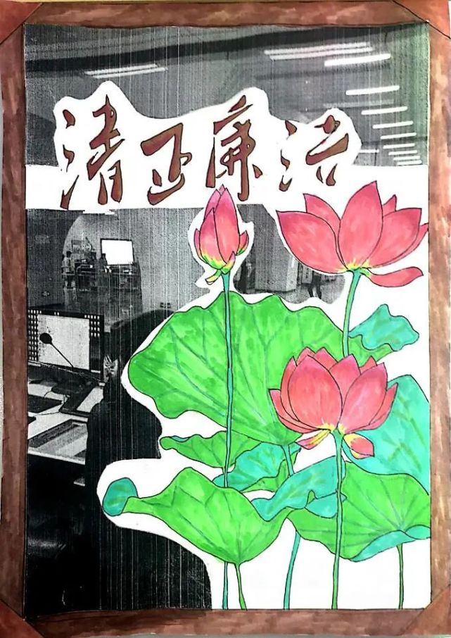 清廉·青年|青年画"清廉"文创作品展示(海报篇)