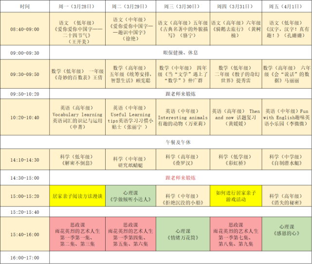 (点击放大查看图片|初三(点击放大查看图片)如何收看"金陵微校?