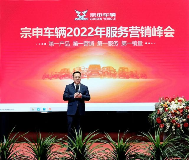 集团副总裁贾雨,营销公司总经理闫绍可阐述了2022宗申战略规划