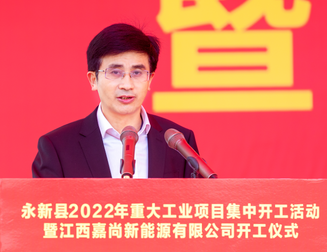 市委常委,副市长漆海云"受市委王少玄书记委托,我宣布,永新县2022年