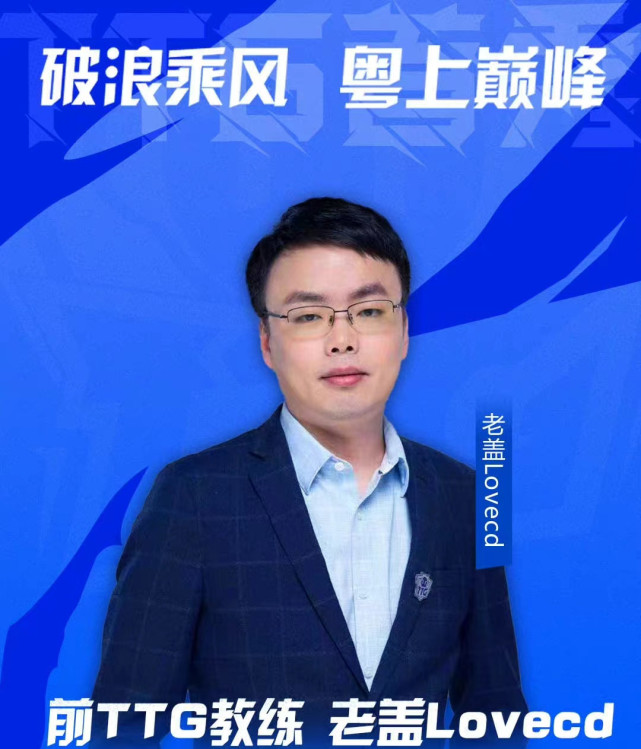 lovecd直播点评ag控线做得很差初晨心态出问题阿泽是真不错