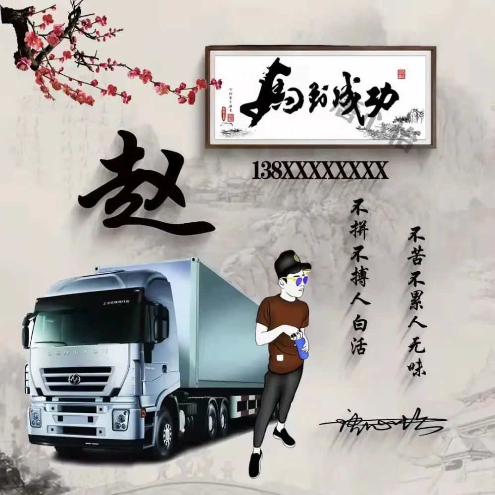 用你的名字制作微信头像马到成功古风个性签名头像喜欢请带走