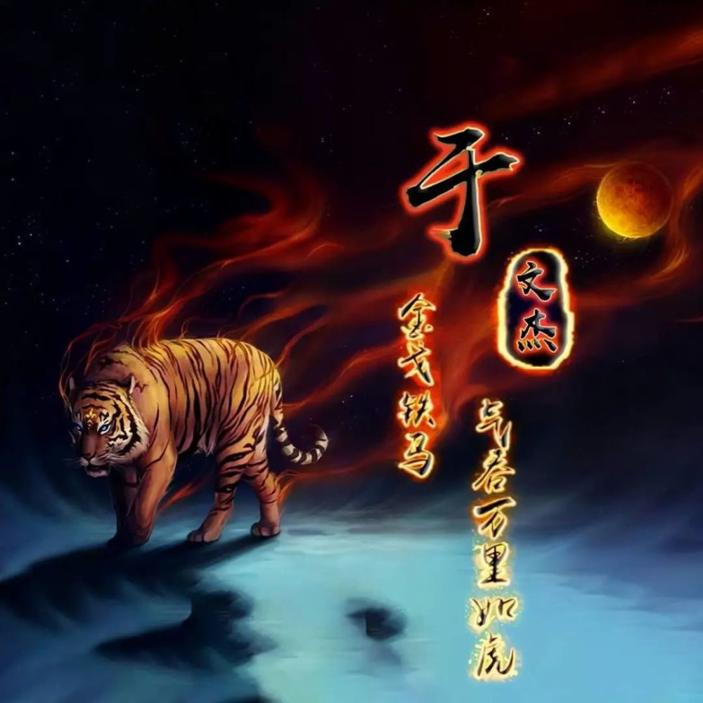 用你的名字制作微信头像马到成功古风个性签名头像喜欢请带走