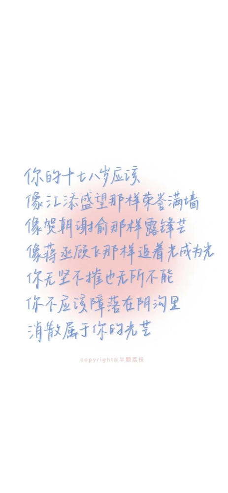 加油吧读书人文字励志壁纸