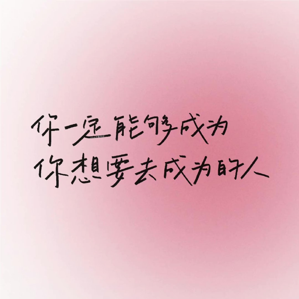 加油吧读书人文字励志壁纸