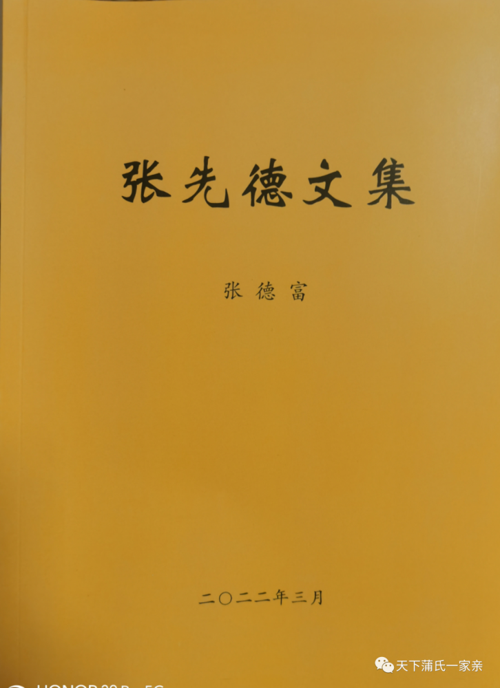 真知源自实践—读《张先德文集》有感