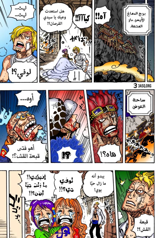 Chani on X: Picture from One Piece chapter 1044 colored #ONEPIECE1044 # ONEPIECE #ONEPIECESPOILERS  / X