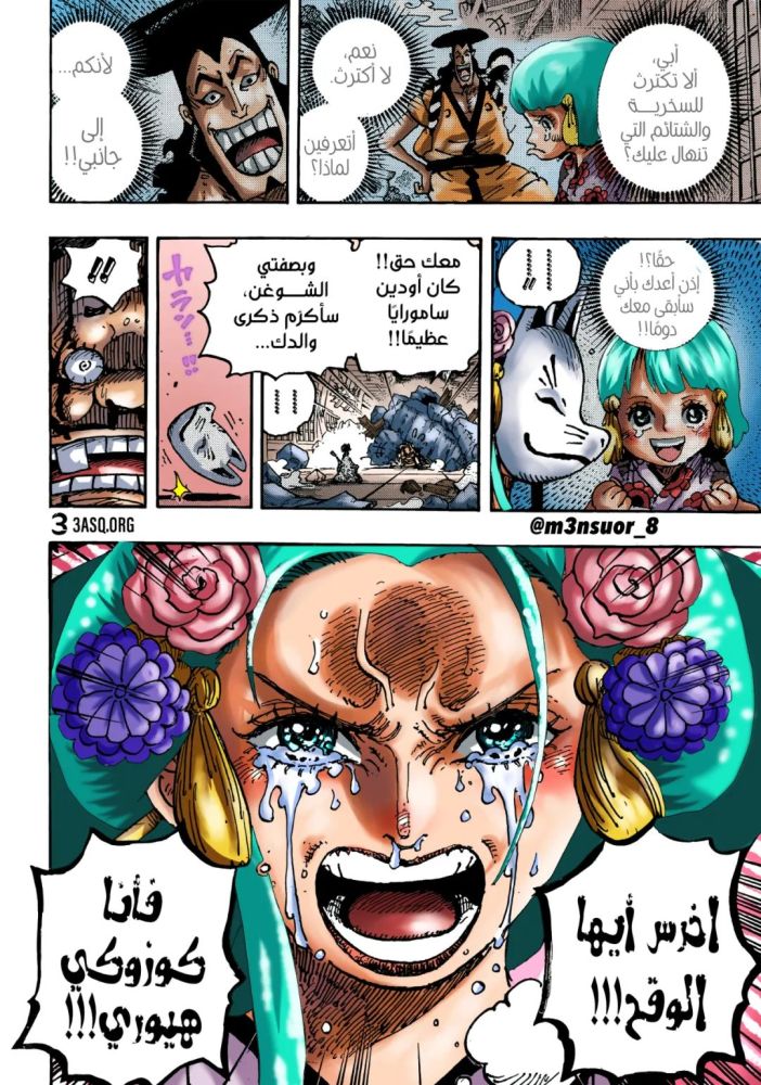 Chani on X: Picture from One Piece chapter 1044 colored #ONEPIECE1044 # ONEPIECE #ONEPIECESPOILERS  / X