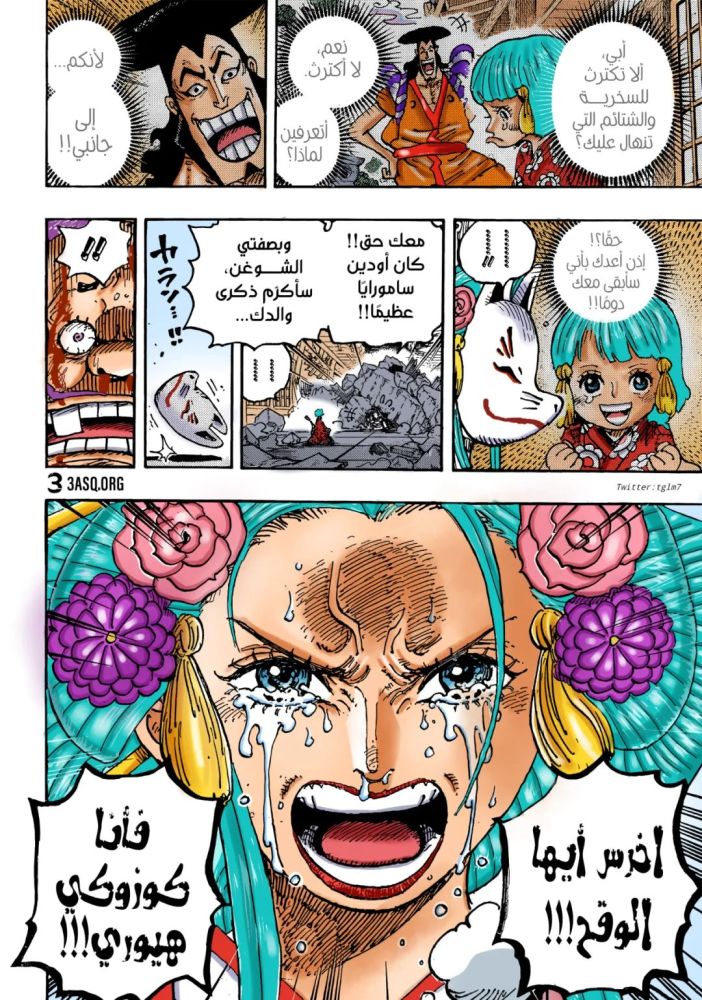 Hd One Piece 1044 Words On The Color Page To Share Laitimes