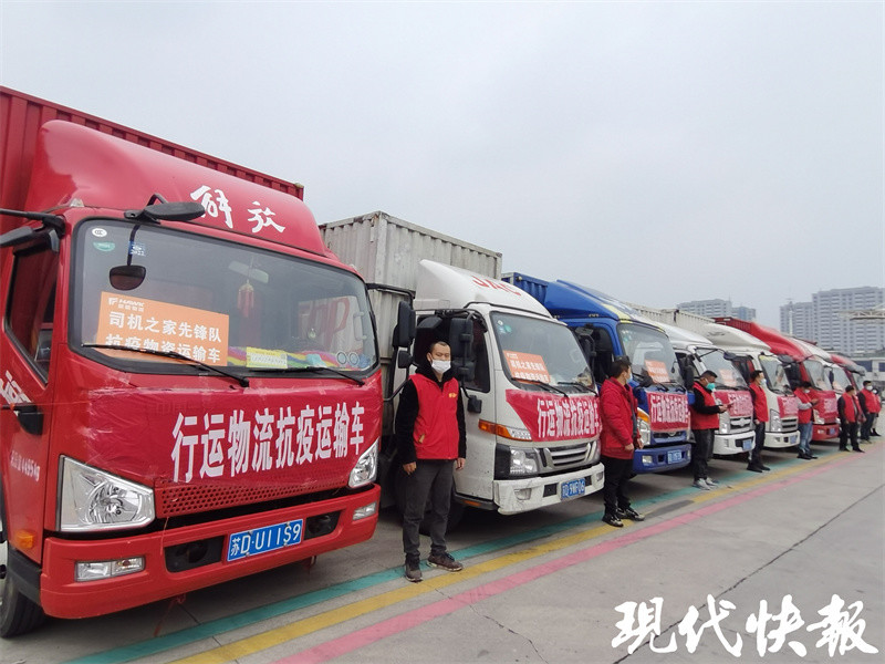 动员指导货运行业运输力量有序高效投入到疫情防控第一线