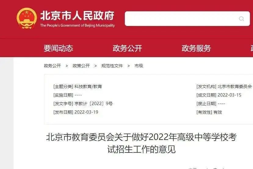 未落实疫情防控责任北京海淀29家单位被通报600458时代新材