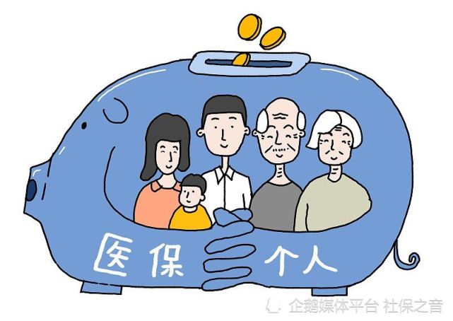 2022年機關事業單位在職醫保卡漲錢了漲多少另外有2個好消息