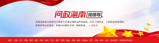   问政海南｜海口住建局约谈紫园小区开发商，要求对650元/月停车费进行调整