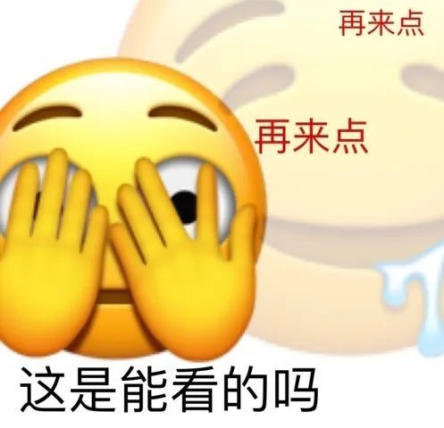 陰陽怪氣小黃臉表情包 能用好一陣子啦