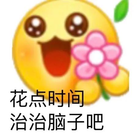 陰陽怪氣小黃臉表情包 能用好一陣子啦