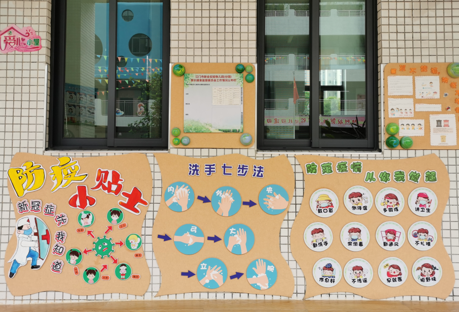 黑板报童谣科普视频江门校园防疫多项举措疫路护航
