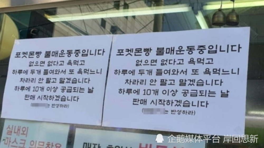 韩国BTS成员宣传宝可梦周边，疯抢热潮再升温，店主却扬言抵制？