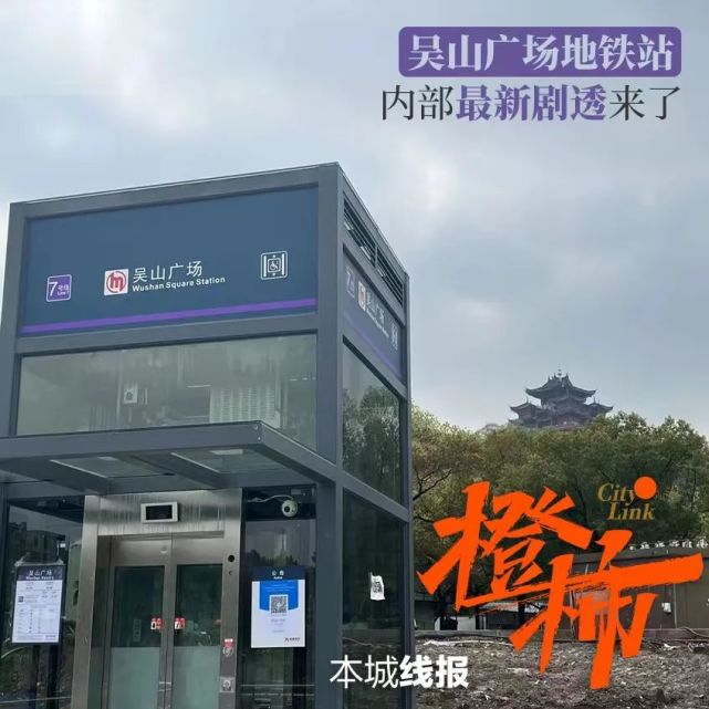 吴山广场地铁站首探独家谍照和视频来了你有多久没有亲近吴山广场了