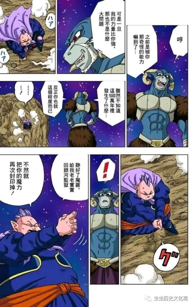 龙珠超全彩漫画第49话宇宙空间战