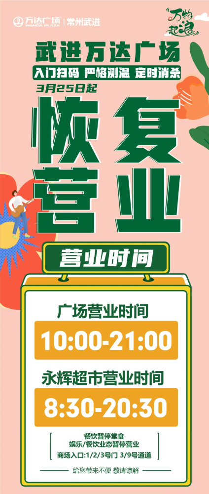 包含仙游县娱乐场所恢复营业最新通告消息电话的词条