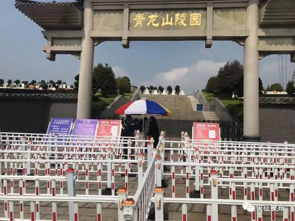 倡导清明文明祭祀共筑疫情防控防线