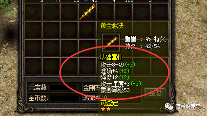 热血传奇:攻击速度 3的法师武器见过吗?有两种设定让法师起飞