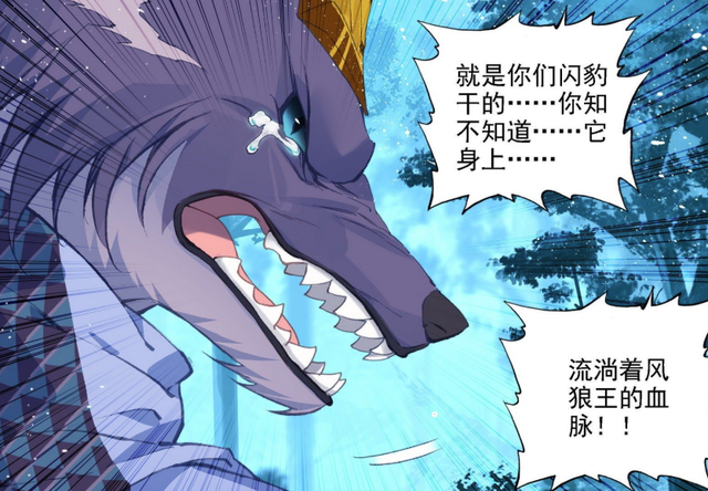 重生唐三风雄有风狼王血脉风狼族暴动唐三前往救赎学院