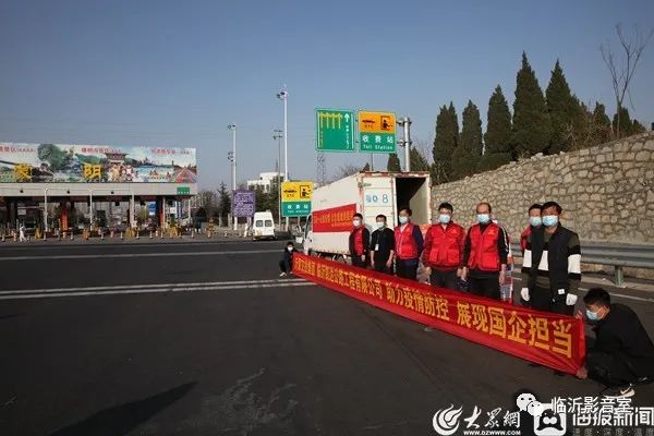 为助力疫情防控,3月23日下午,山东沂蒙交通投资发展集团有限公司,临沂