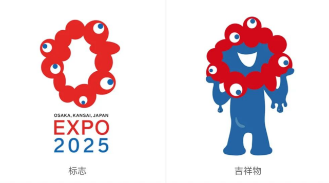 日本2025大阪世博会吉祥物,日本网民:太阴间了!