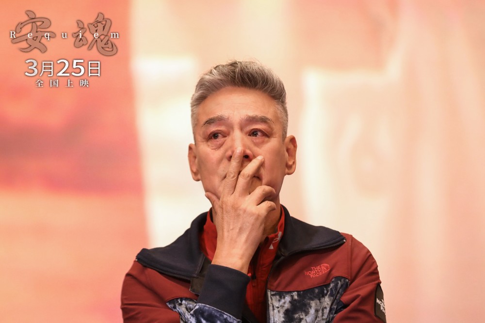 巍子:希望《安魂》能够给失独家庭带来一些慰藉