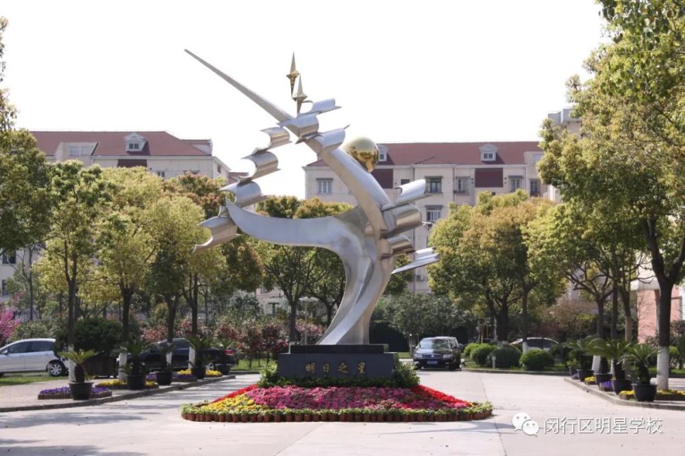 城事|闵行区莘庄镇现存历史最长的小学排行榜 - 上海中学排行榜区