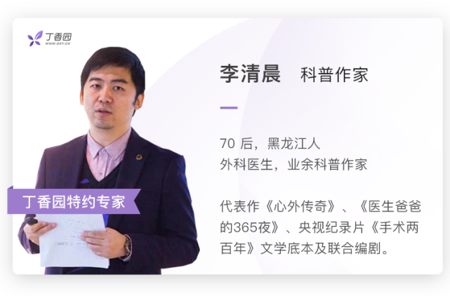 李清晨我真的希望更多的优秀青年成为中国医生吗